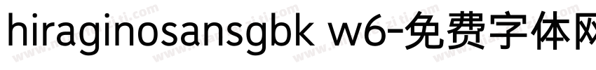 hiraginosansgbk w6字体转换